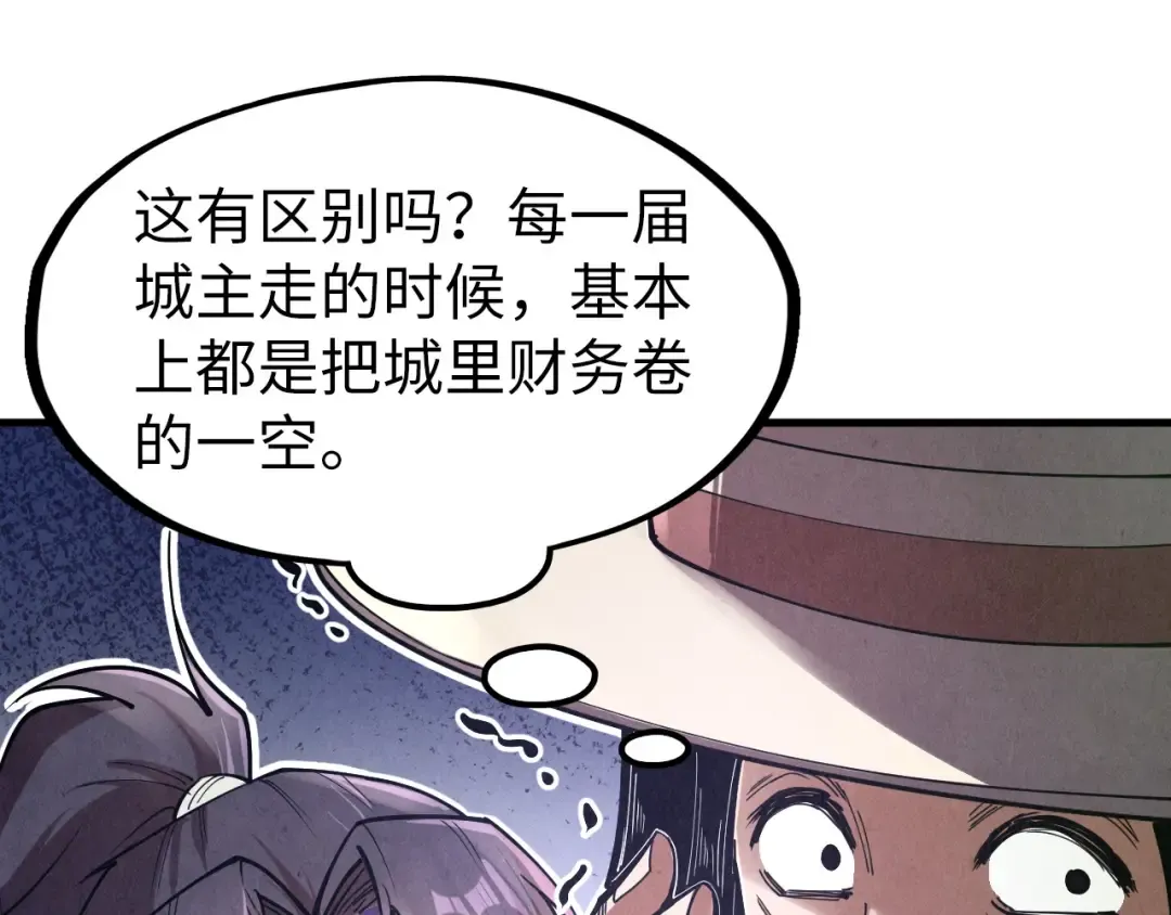 第121话 炎武城 第95页