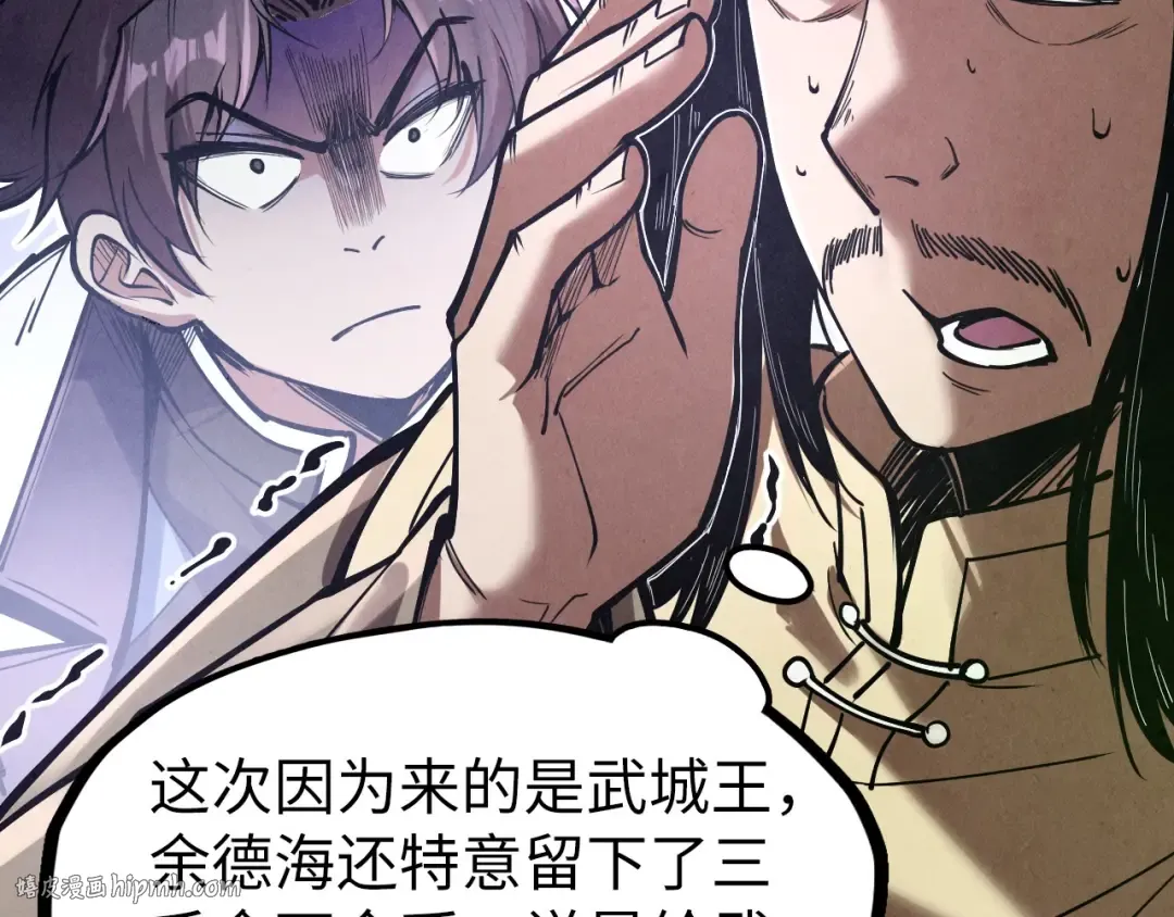 第121话 炎武城 第96页