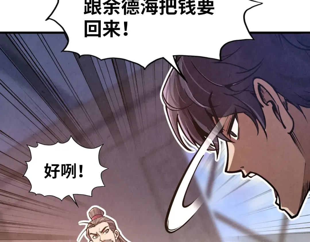 第121话 炎武城 第98页
