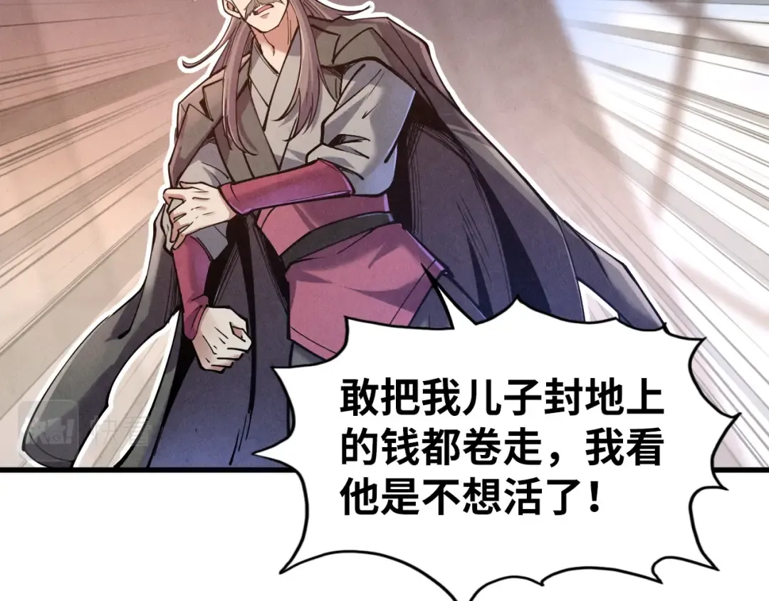 第121话 炎武城 第99页