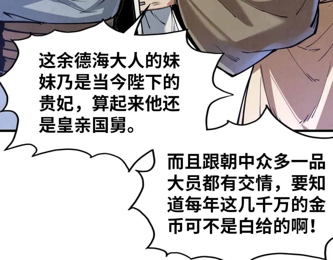 第121话 炎武城 第102页