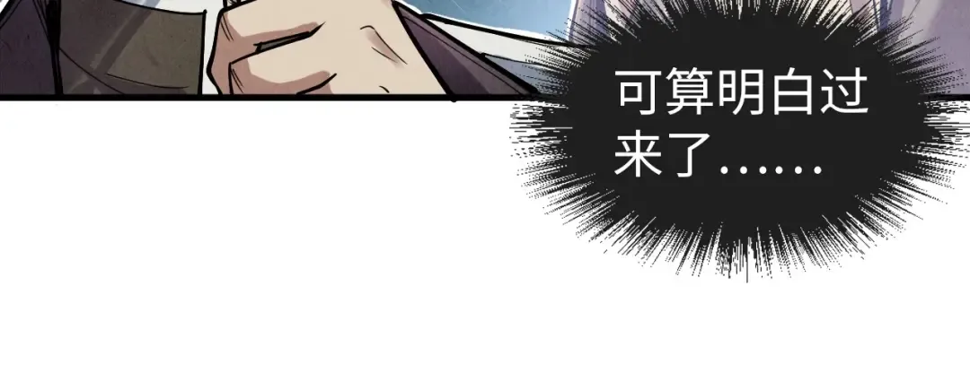 第121话 炎武城 第104页