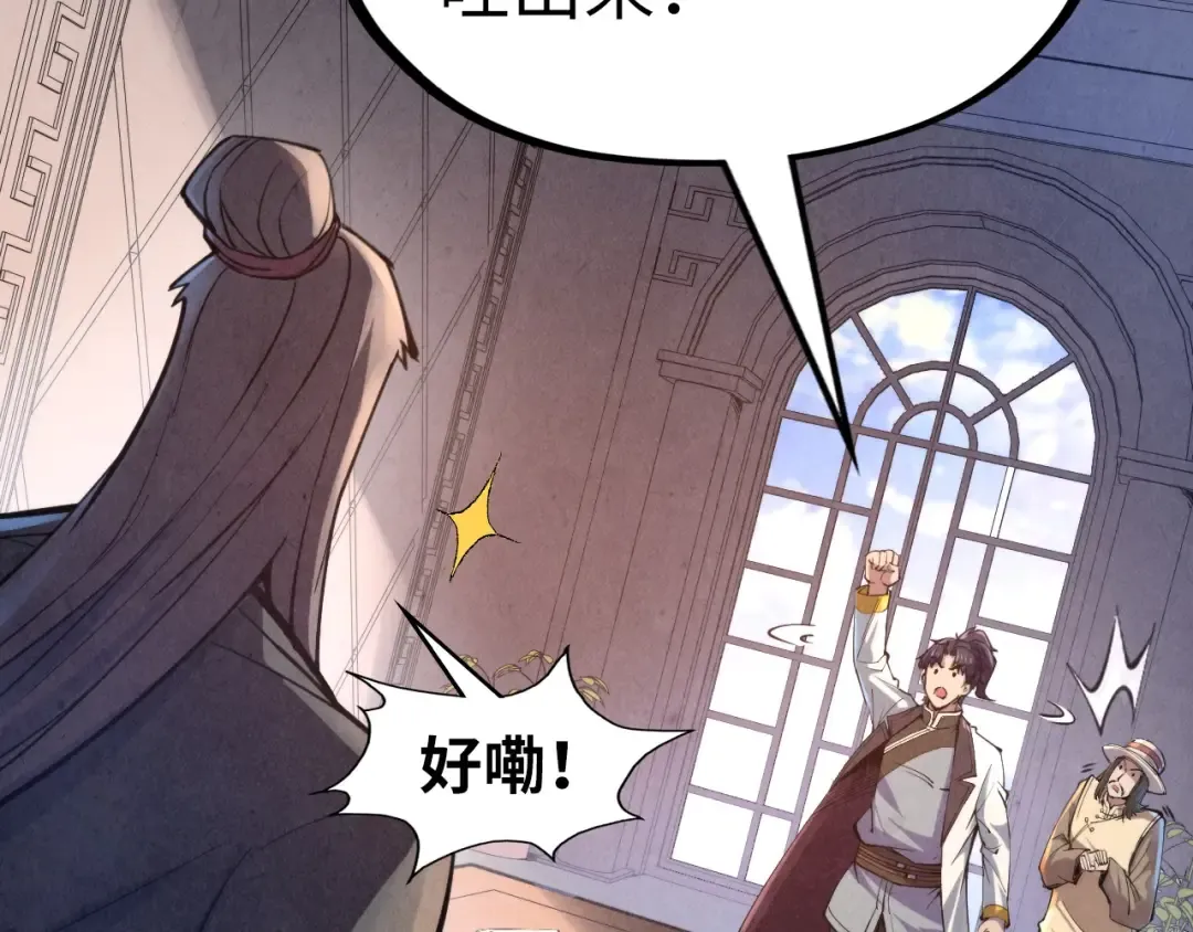 第121话 炎武城 第106页