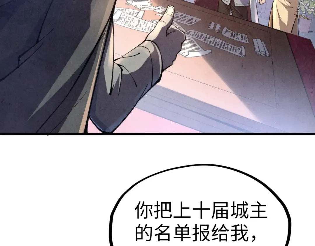 第121话 炎武城 第107页