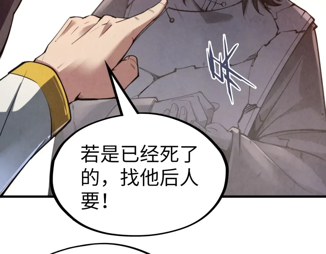 第121话 炎武城 第109页