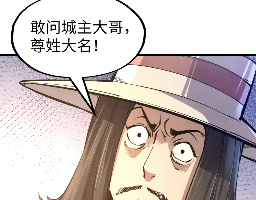 第121话 炎武城 第110页