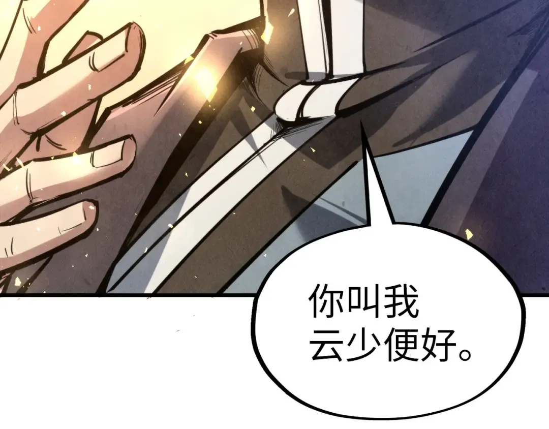 第121话 炎武城 第114页