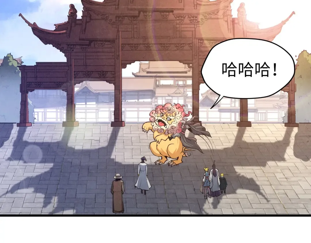 第121话 炎武城 第117页