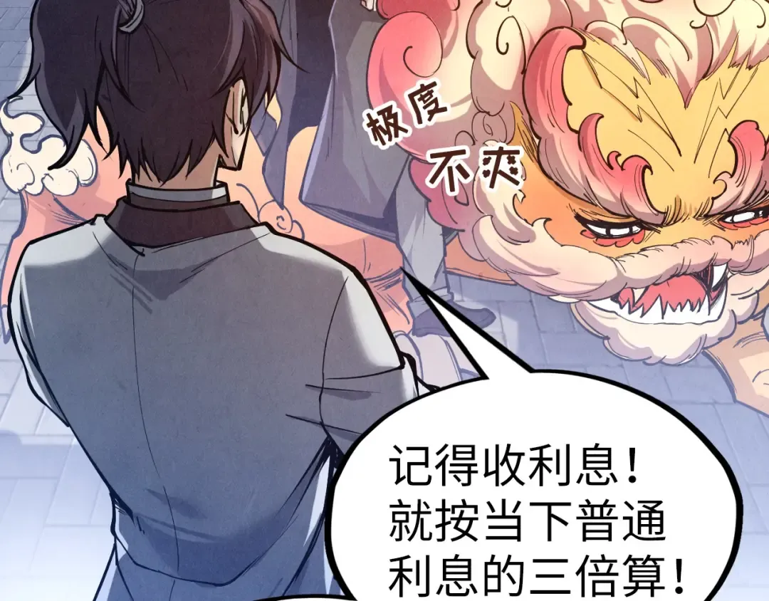 第121话 炎武城 第119页