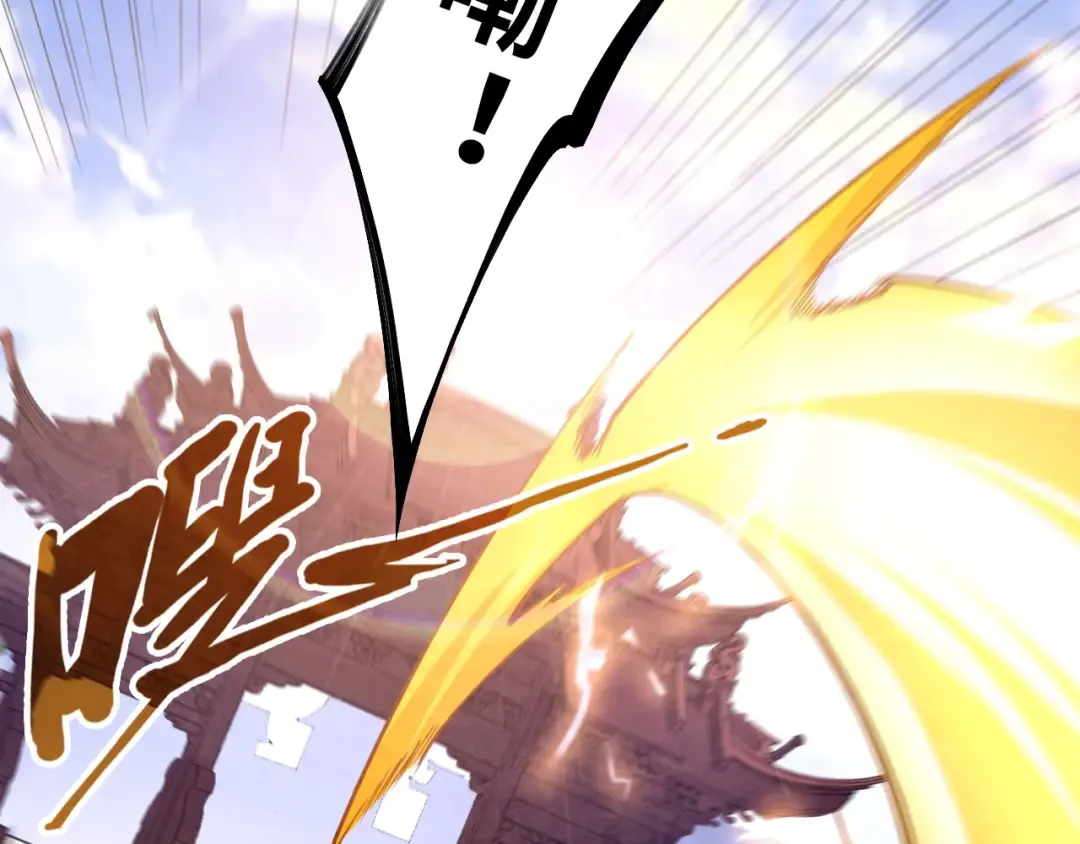 第121话 炎武城 第121页