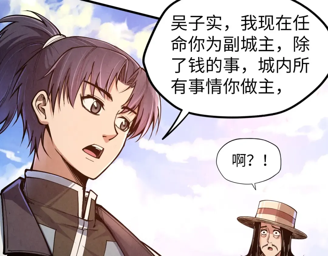 第121话 炎武城 第124页