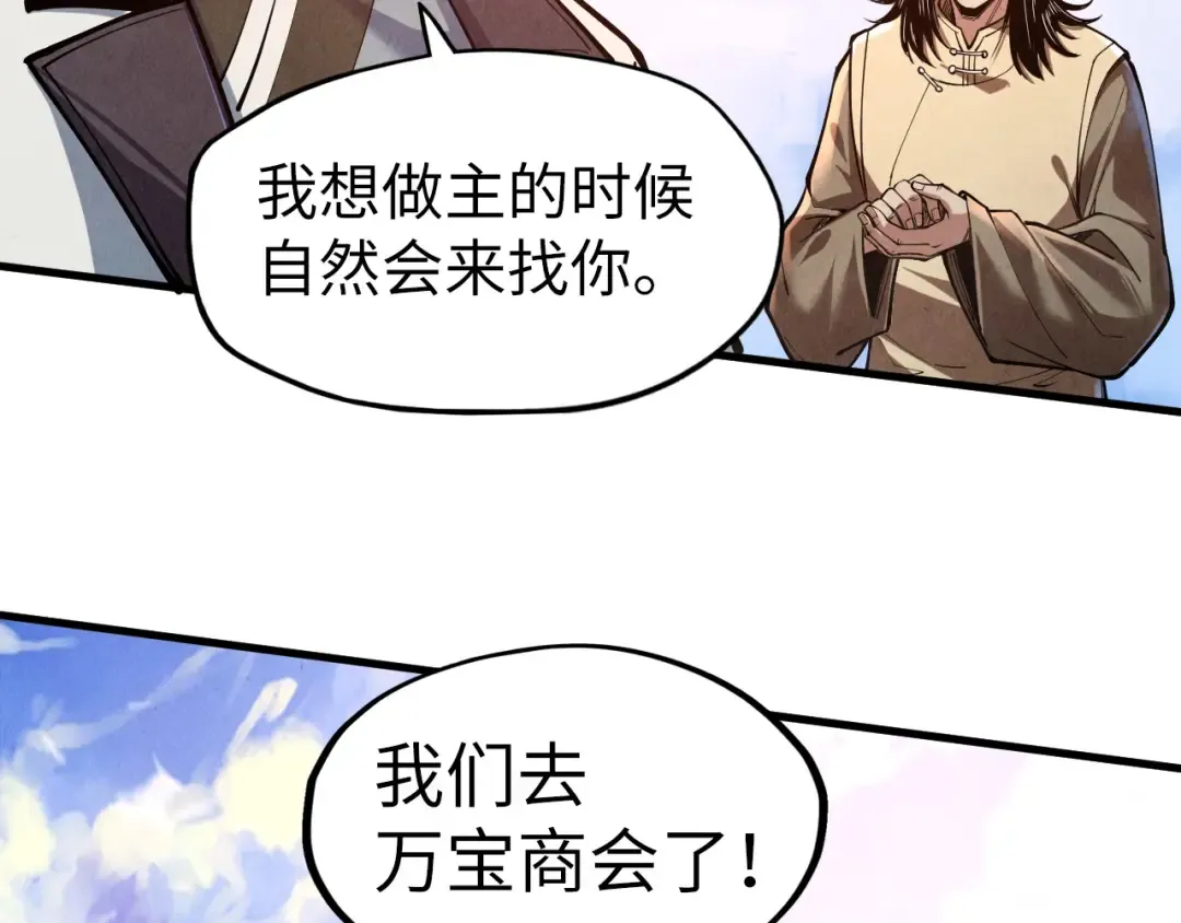 第121话 炎武城 第125页