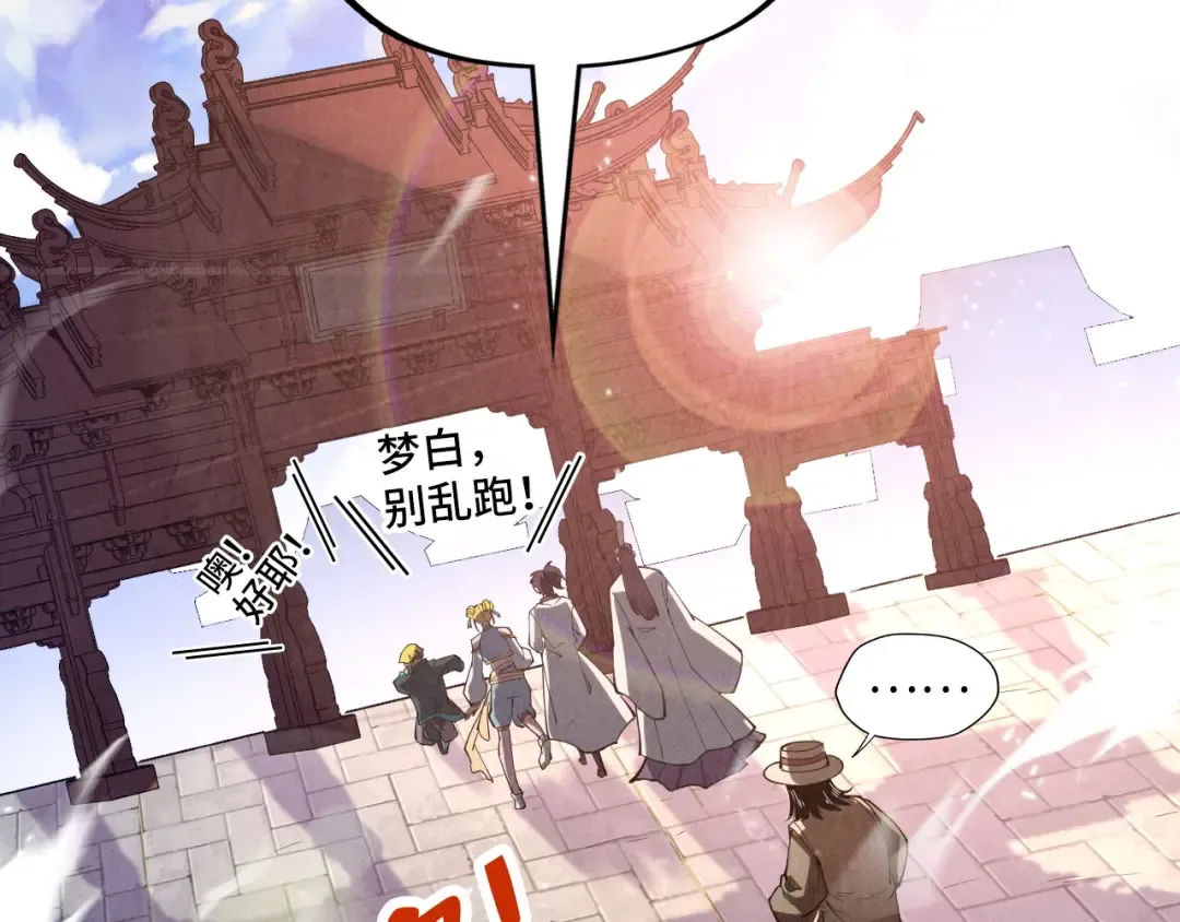 第121话 炎武城 第126页