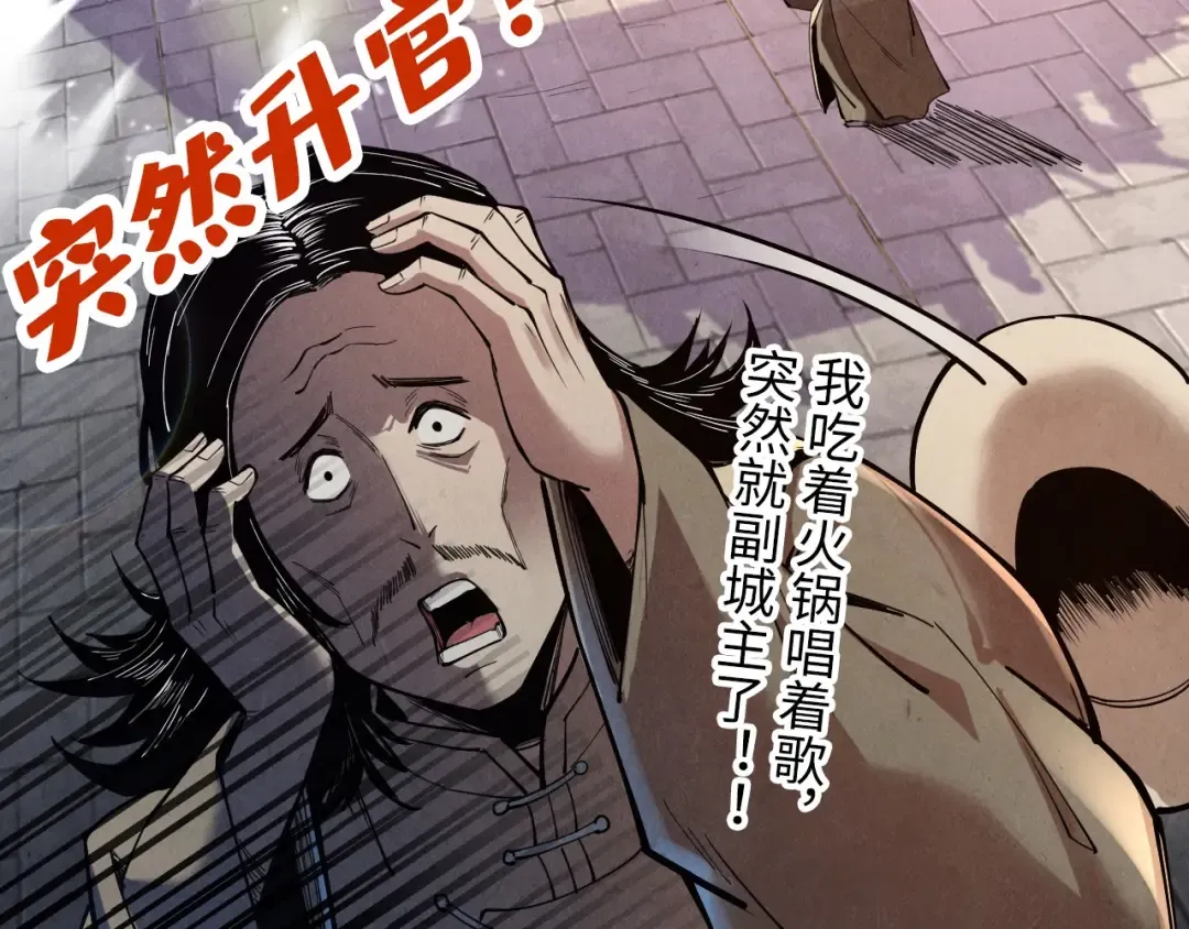 第121话 炎武城 第127页