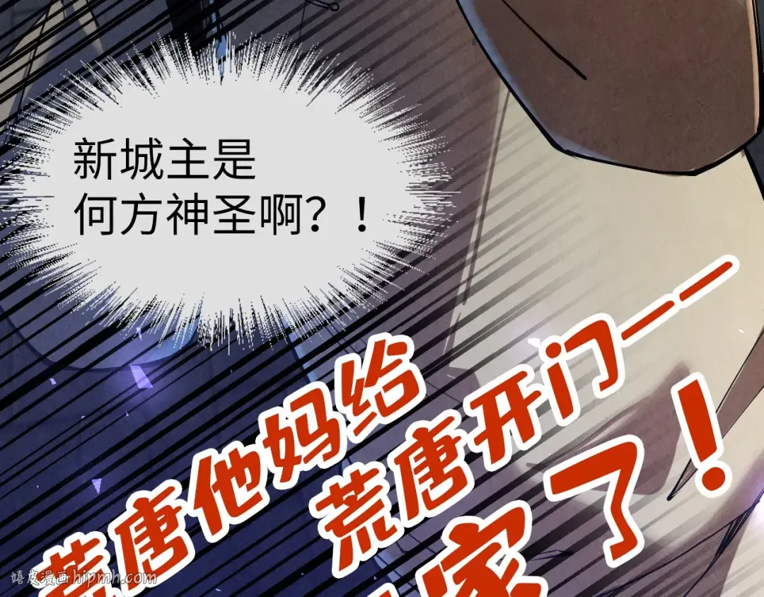 第121话 炎武城 第128页