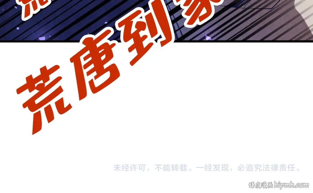 第121话 炎武城 第129页