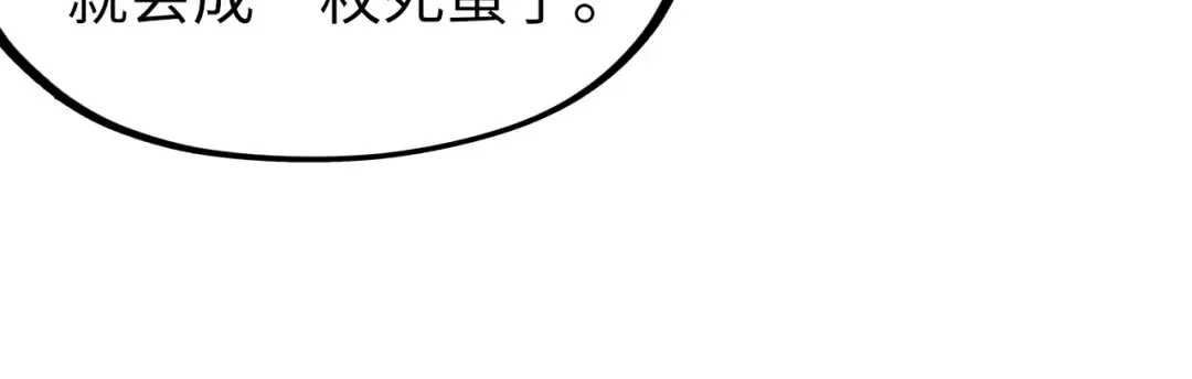 第122话 万宝商会 第35页