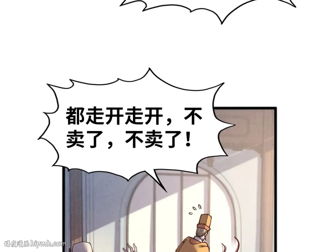 第122话 万宝商会 第48页