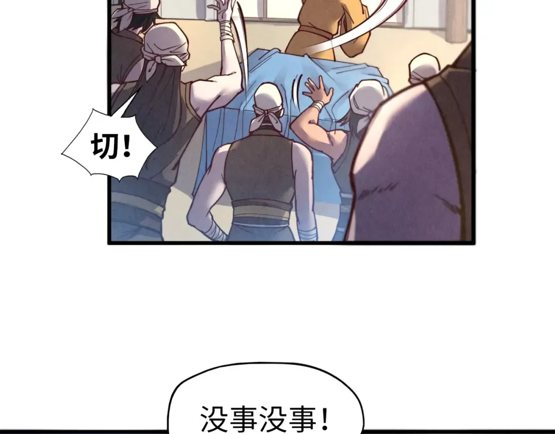 第122话 万宝商会 第49页