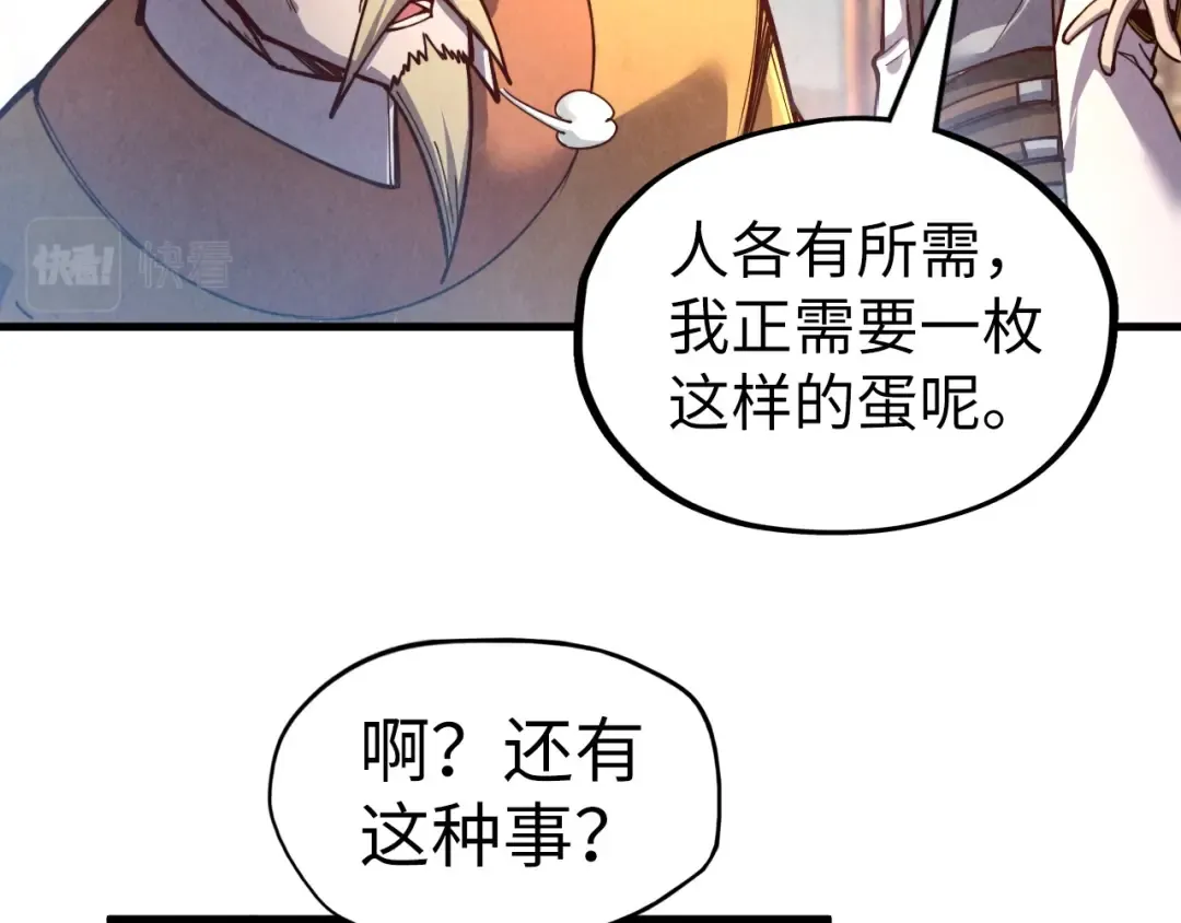 第122话 万宝商会 第54页