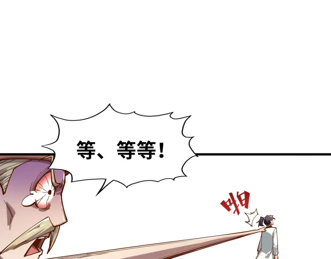 第122话 万宝商会 第57页