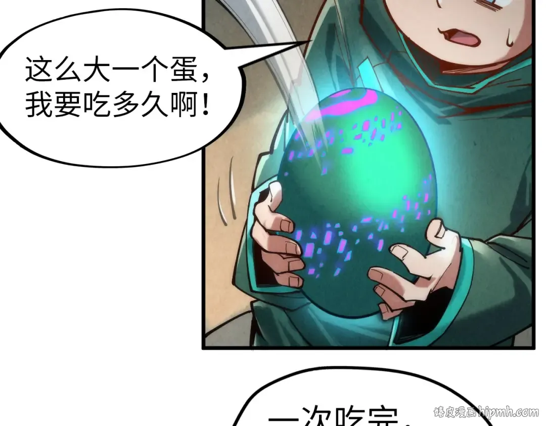 第122话 万宝商会 第72页
