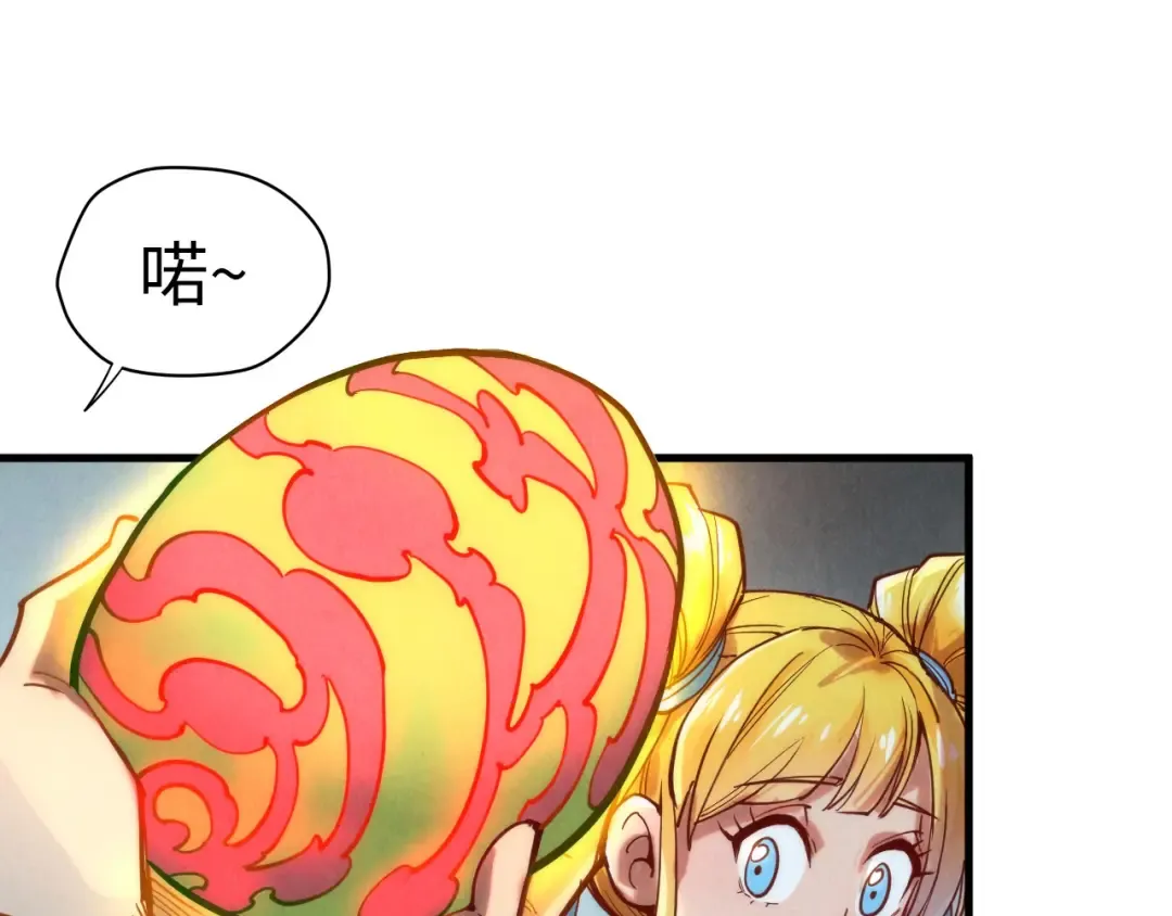 第122话 万宝商会 第77页