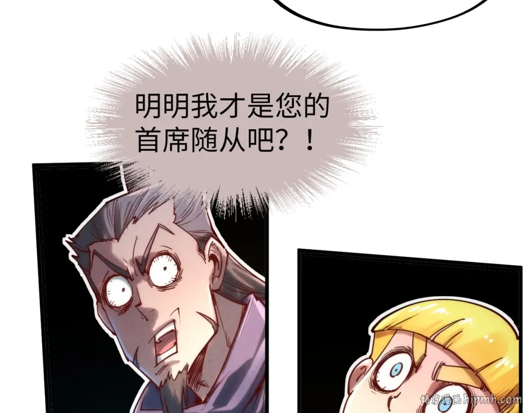 第122话 万宝商会 第80页