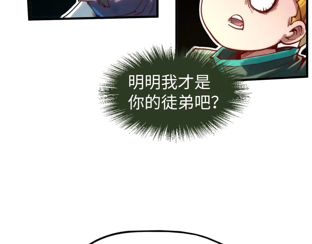 第122话 万宝商会 第81页