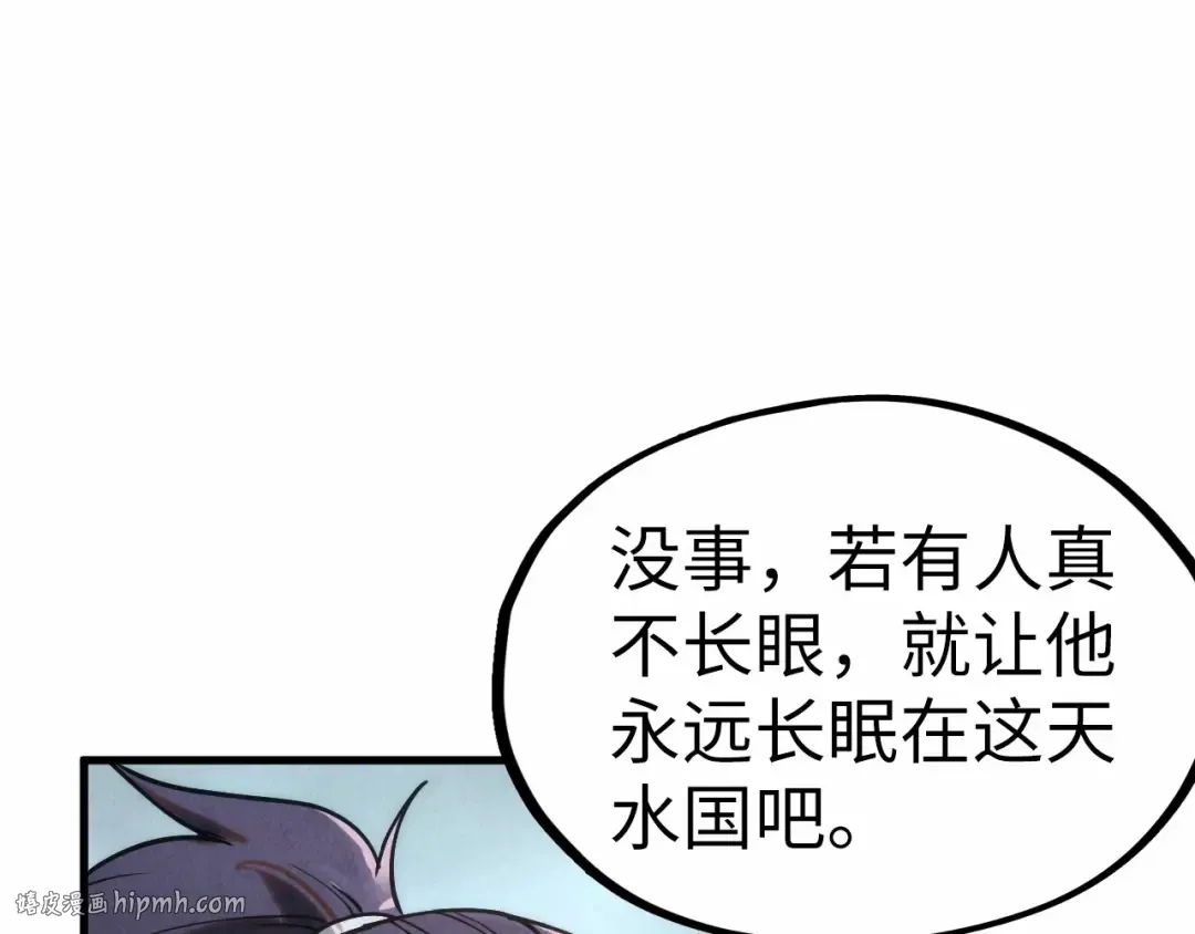 第122话 万宝商会 第96页