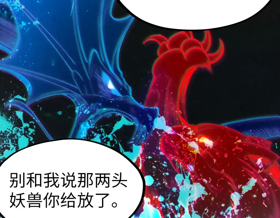 第122话 万宝商会 第109页