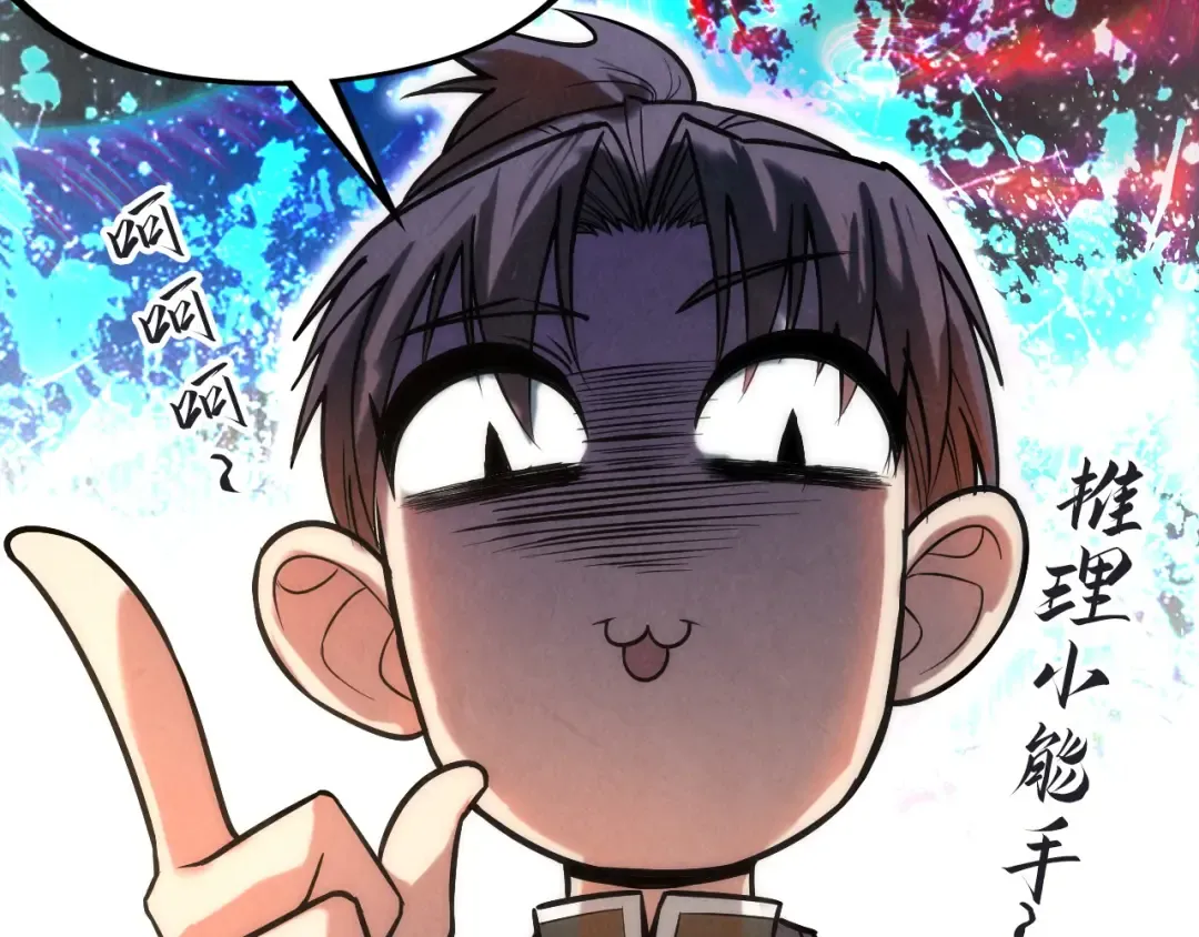 第122话 万宝商会 第110页