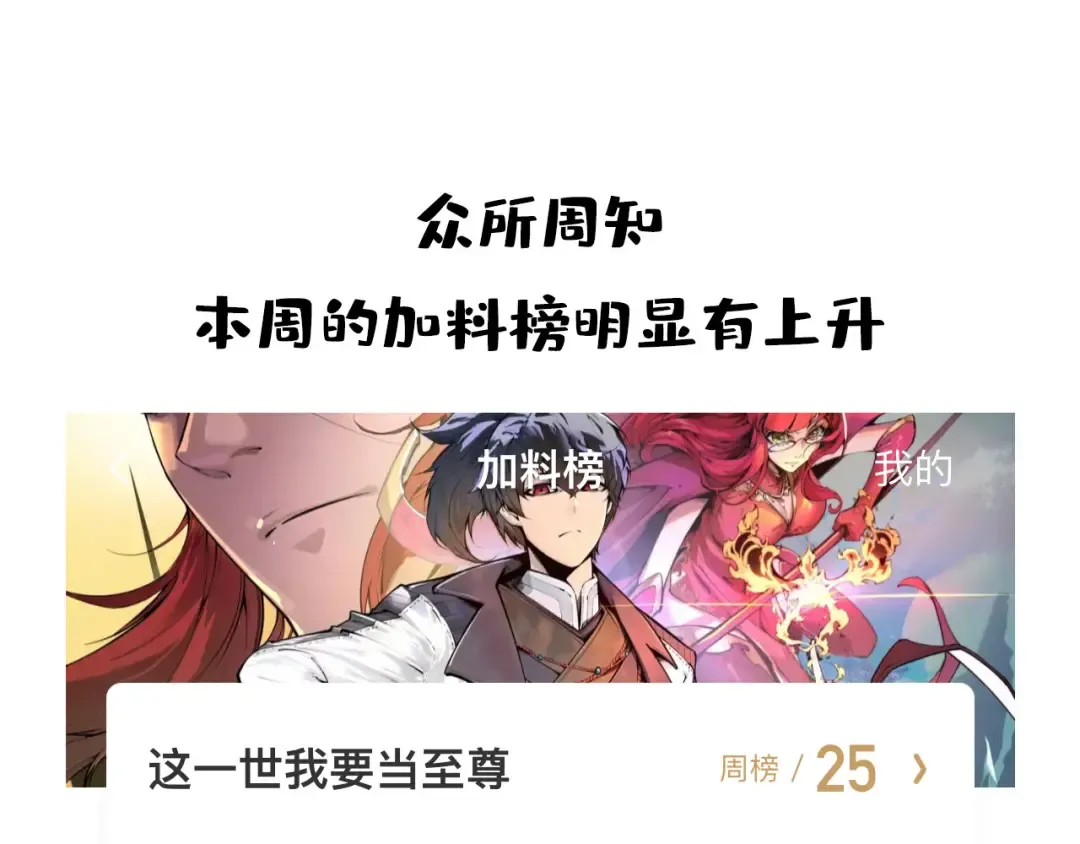 第122话 万宝商会 第116页
