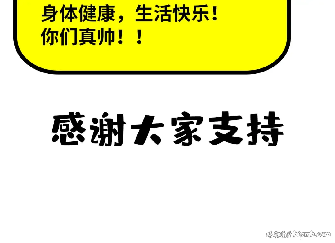 第122话 万宝商会 第121页