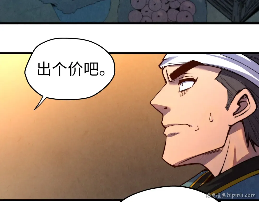 第123话 冲突 第8页