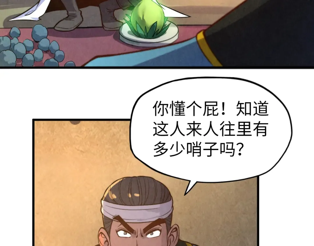 第123话 冲突 第10页