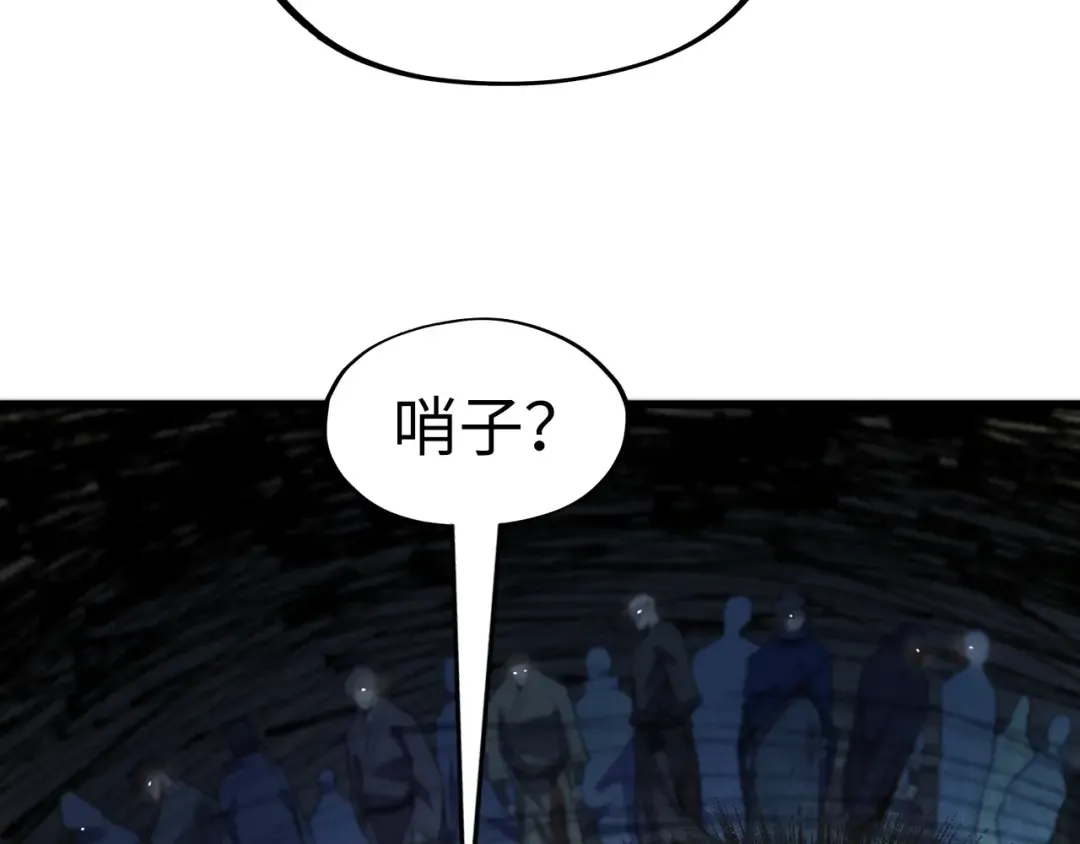 第123话 冲突 第12页
