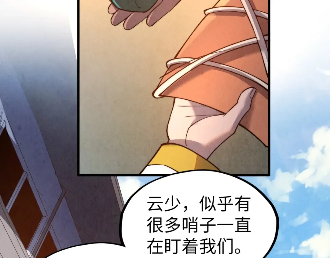 第123话 冲突 第18页
