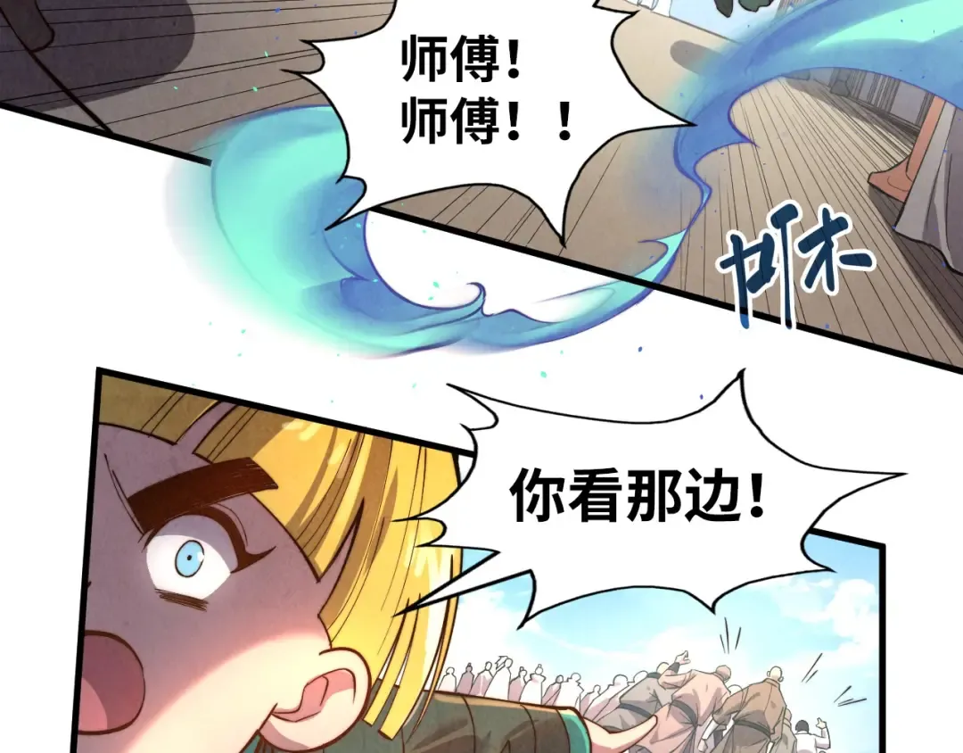 第123话 冲突 第21页
