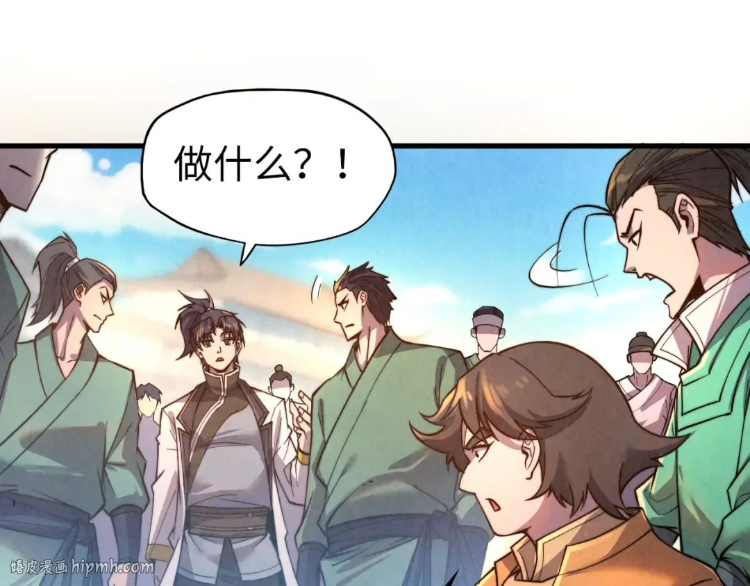 第123话 冲突 第24页