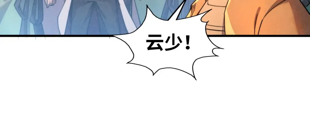第123话 冲突 第25页