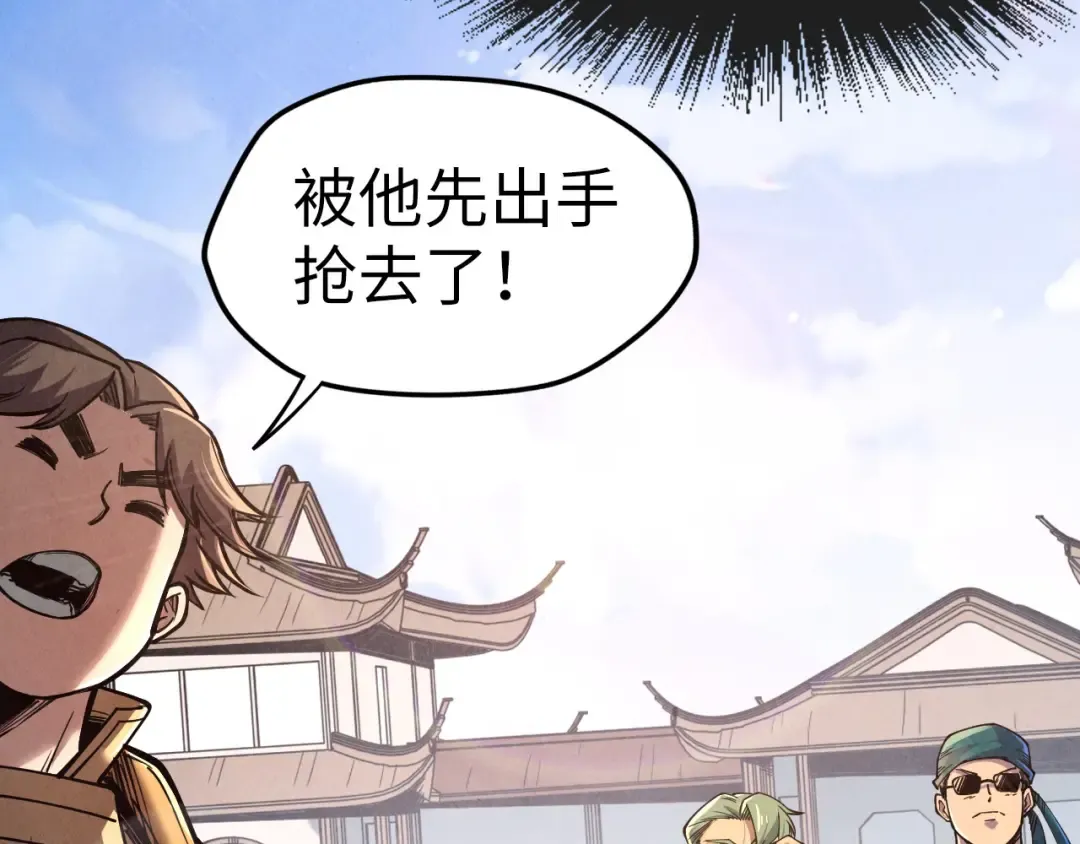 第123话 冲突 第29页