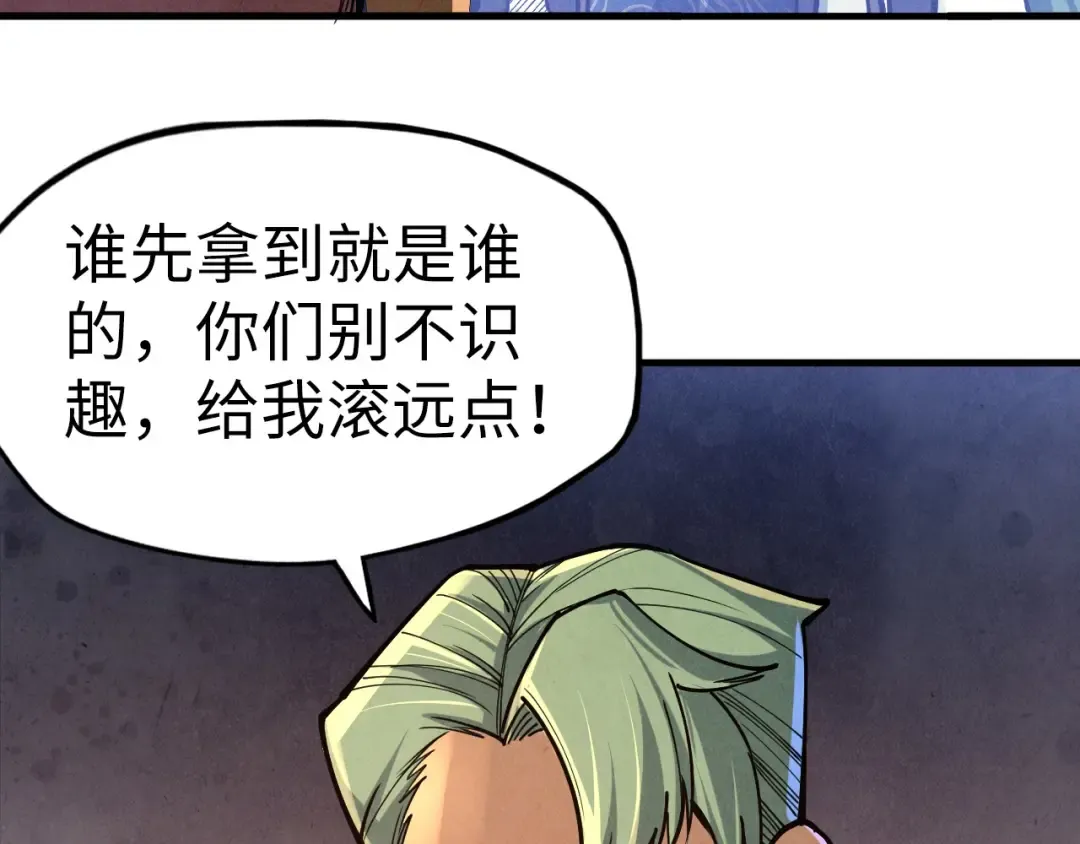第123话 冲突 第31页