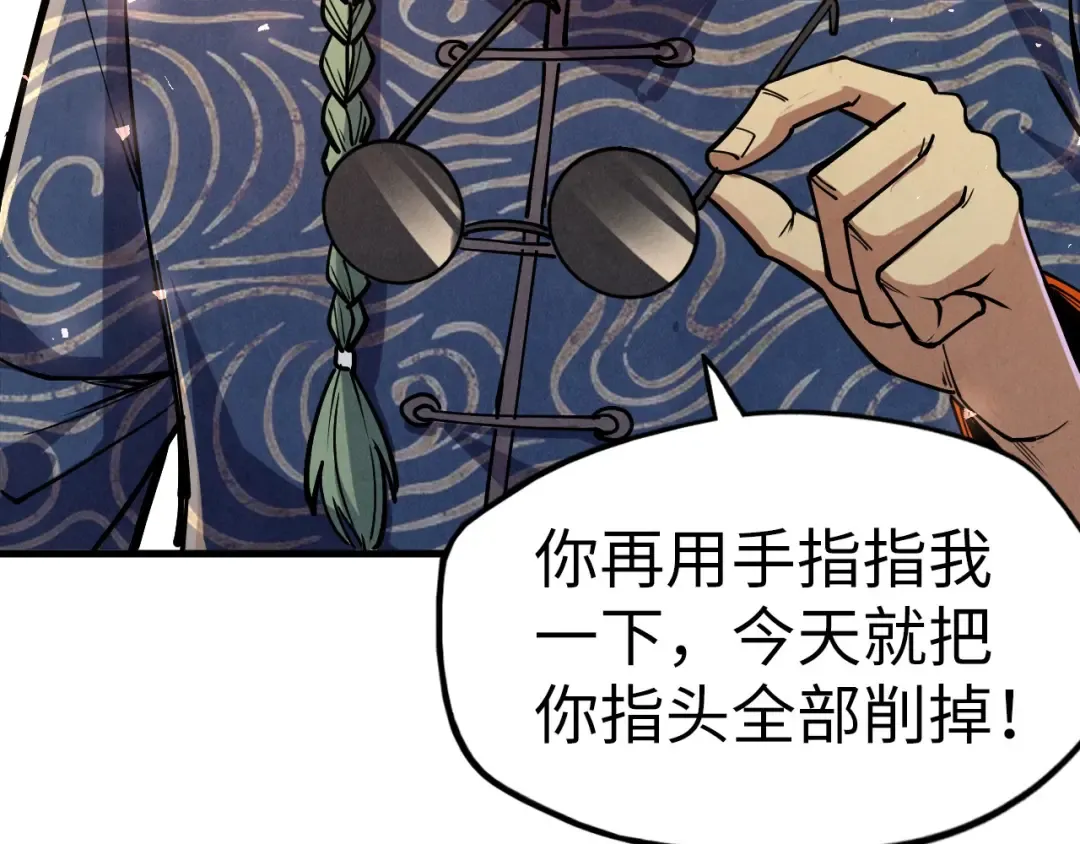 第123话 冲突 第33页
