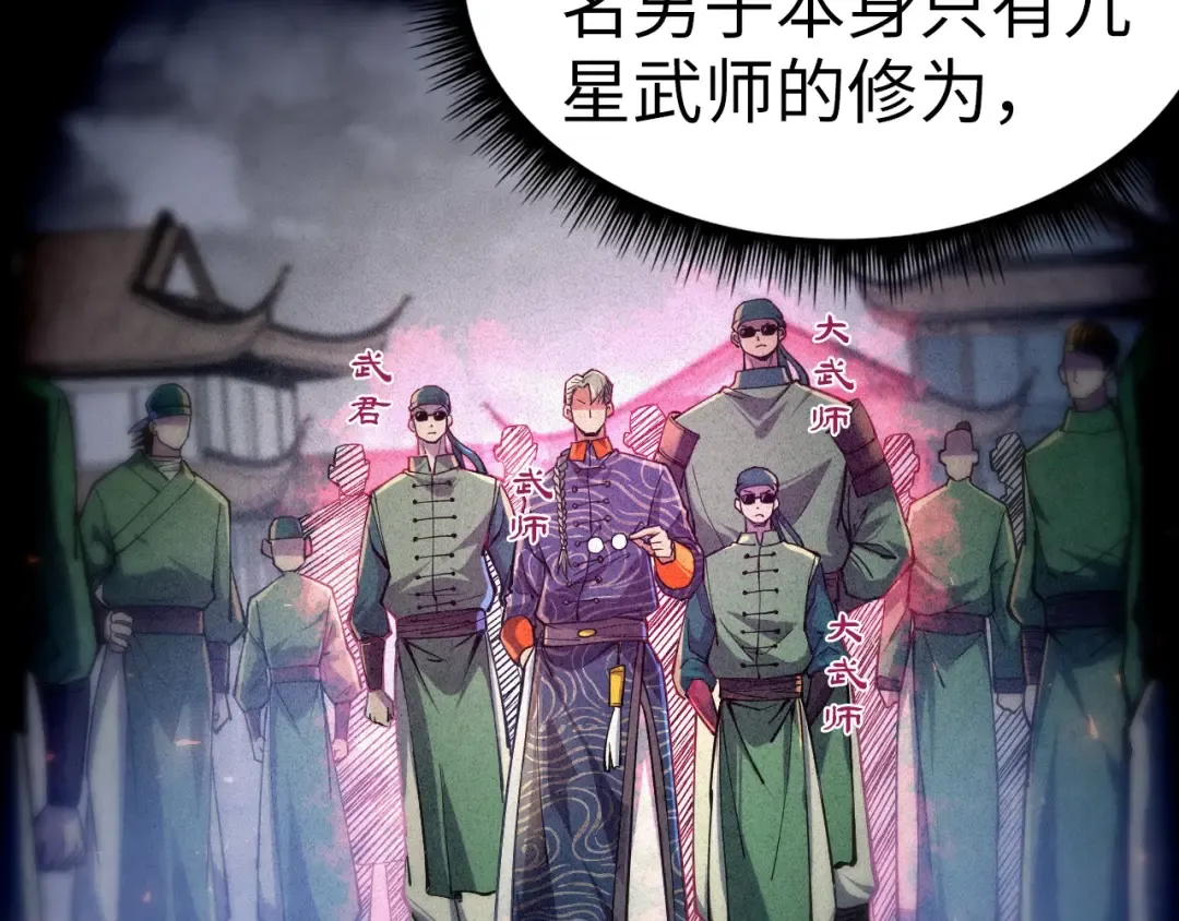 第123话 冲突 第35页