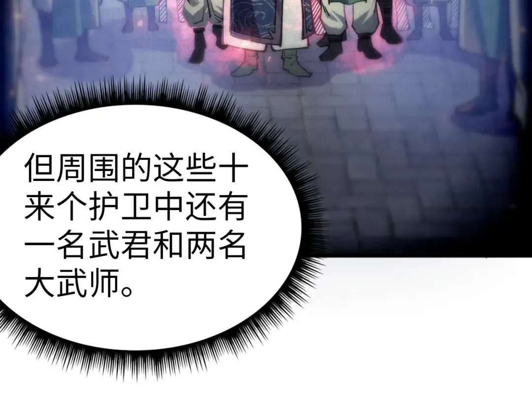 第123话 冲突 第36页