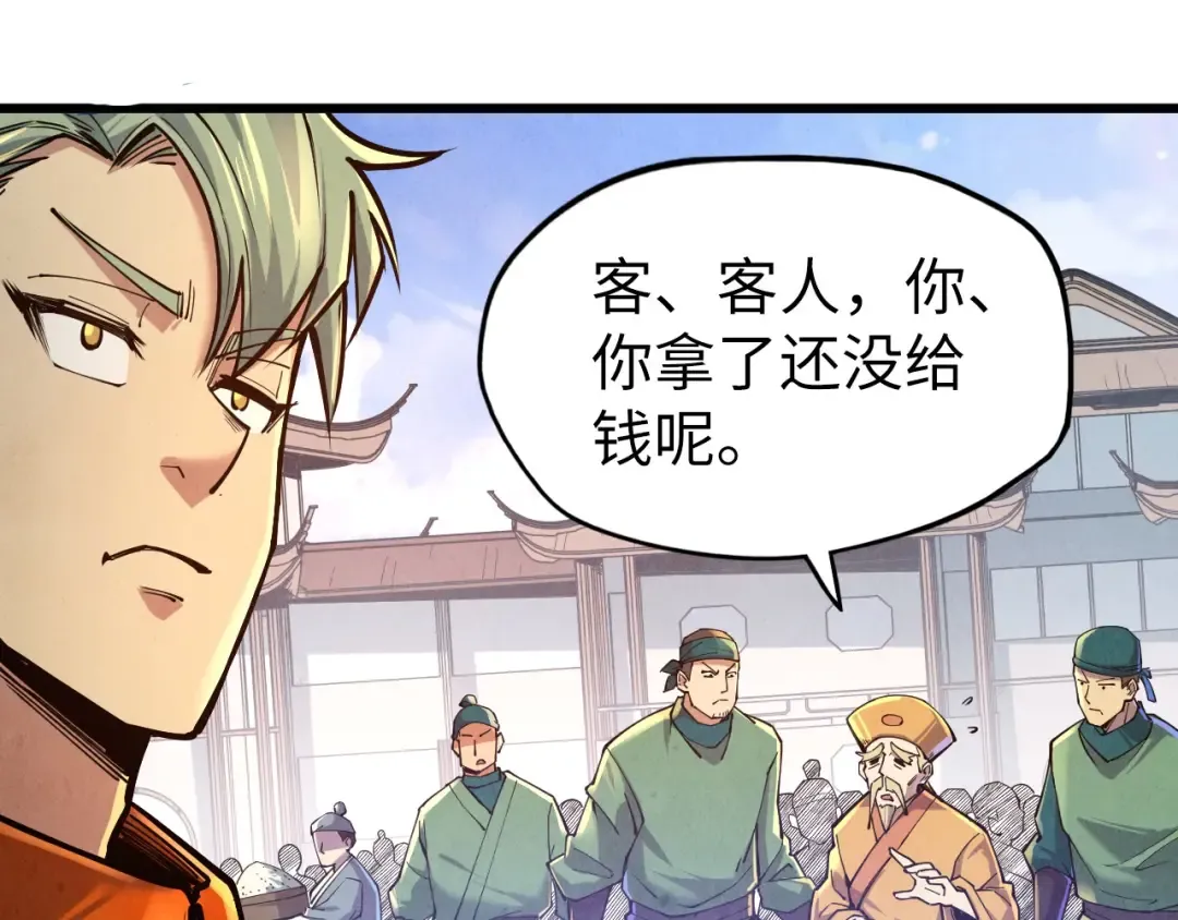 第123话 冲突 第38页