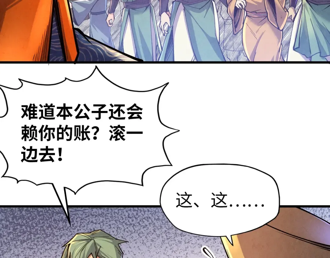 第123话 冲突 第39页