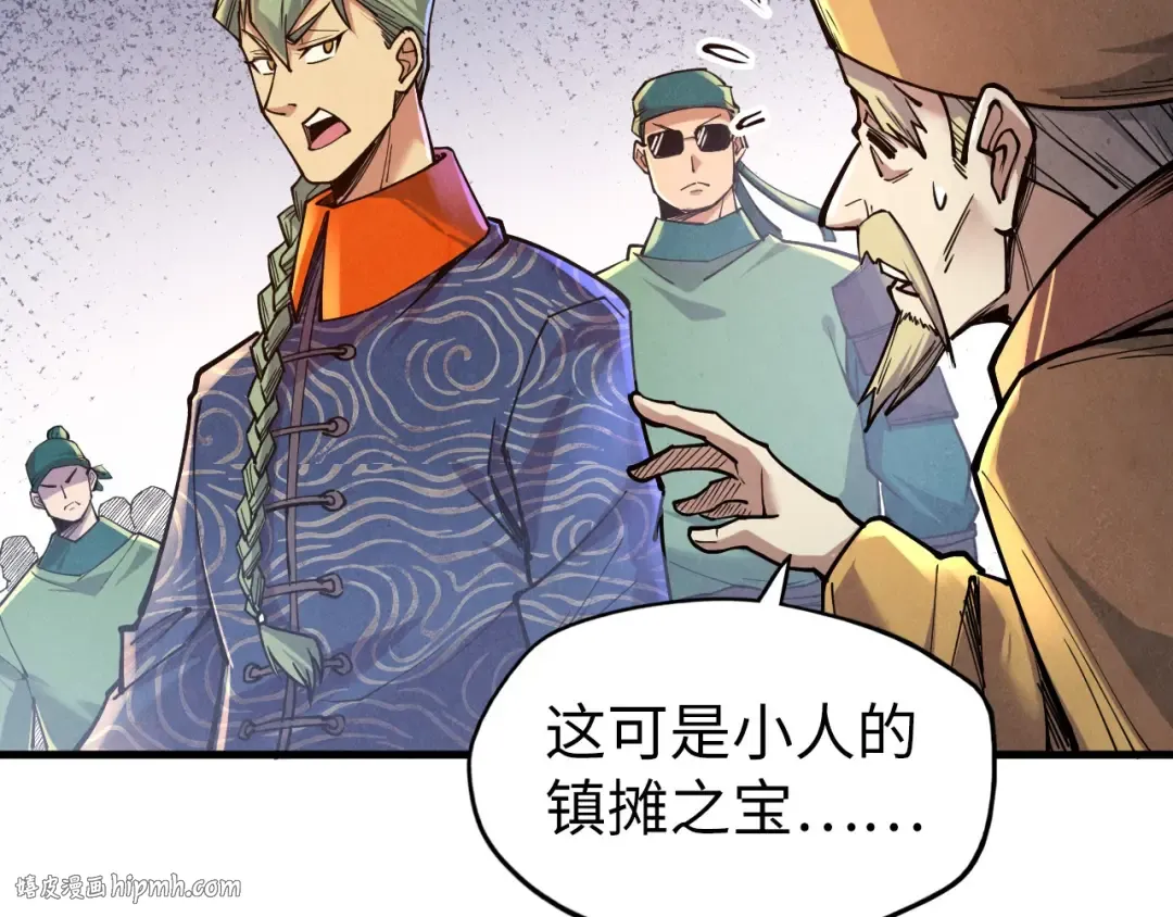 第123话 冲突 第40页
