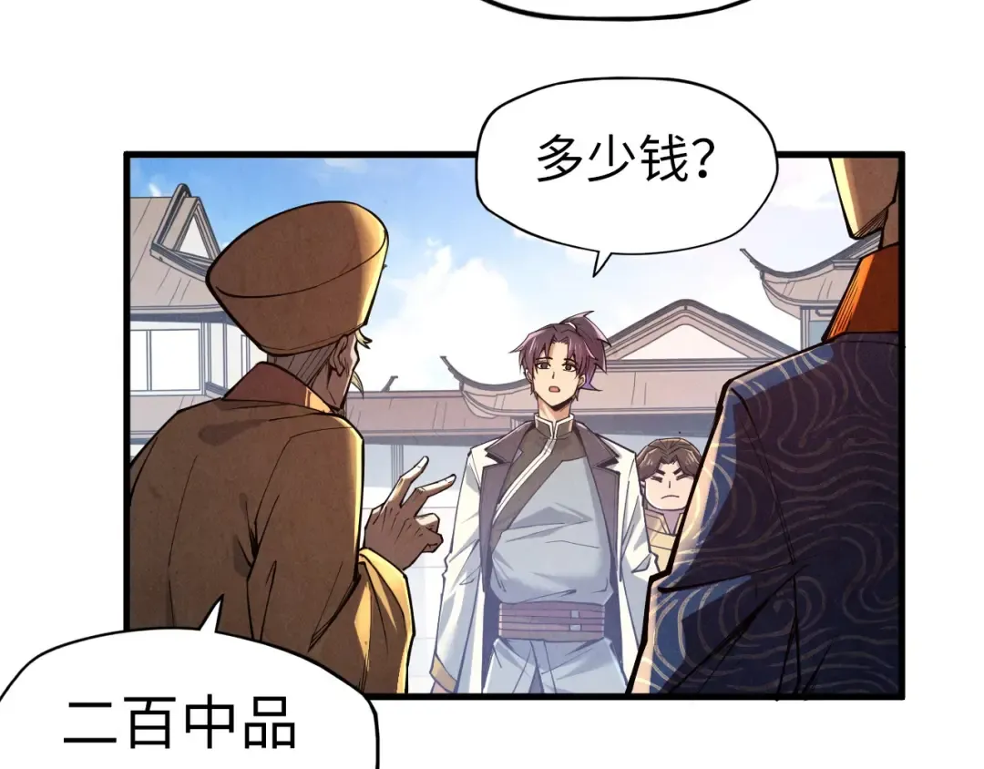 第123话 冲突 第41页